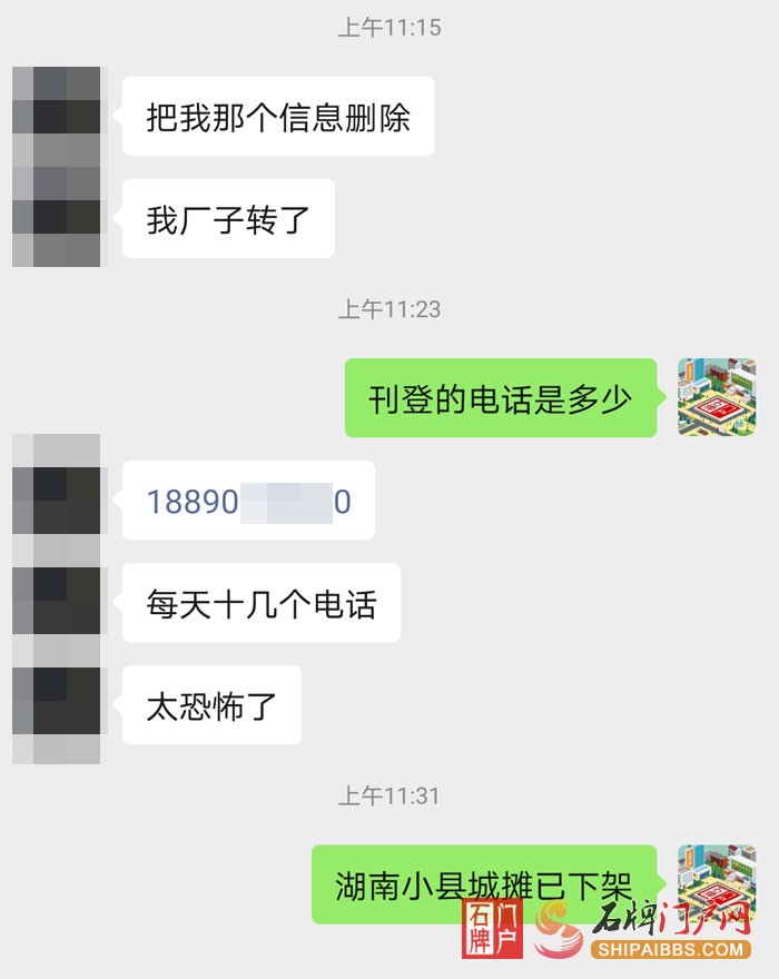 湖南摊.jpg