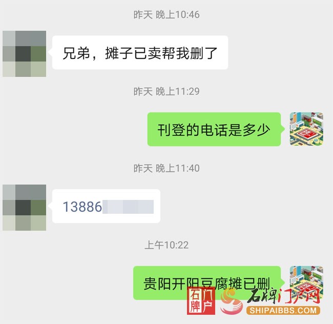 贵阳豆腐摊.jpg