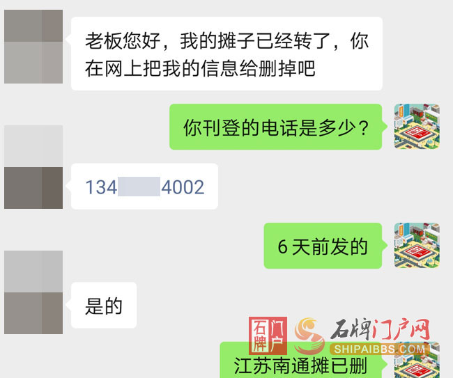 江苏南通摊.jpg