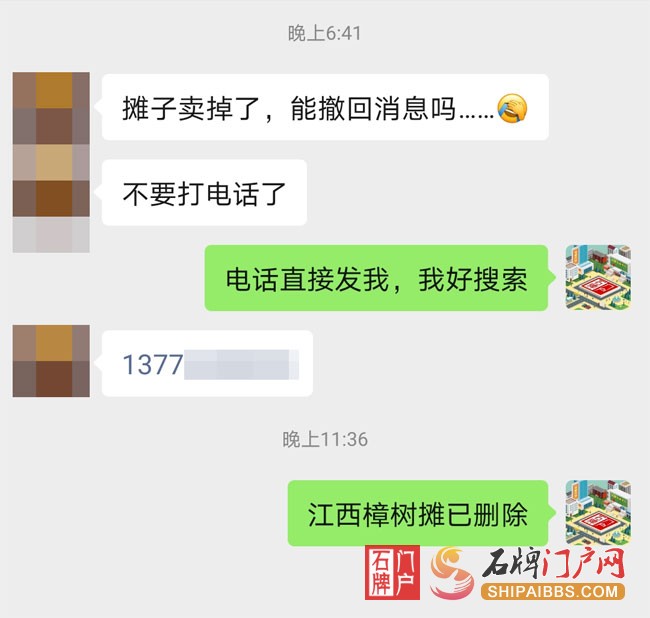 江西樟树摊.jpg