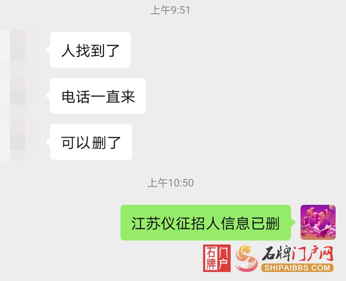 江苏仪征招人.jpg