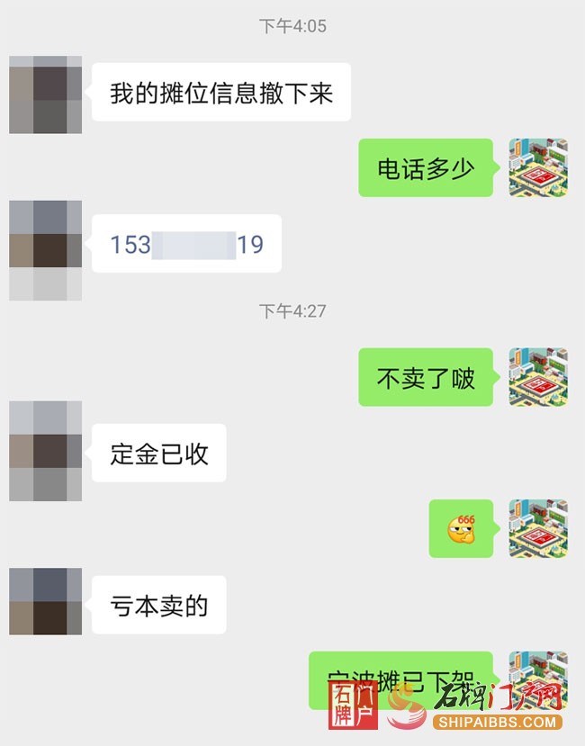 宁波摊.jpg