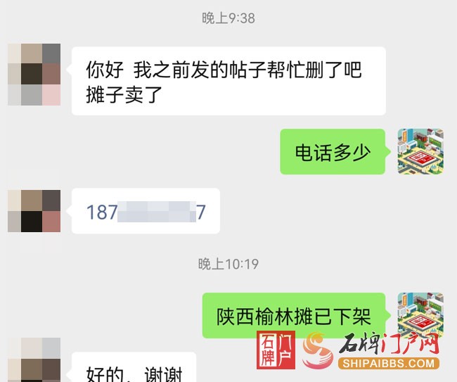 陕西榆林摊.jpg