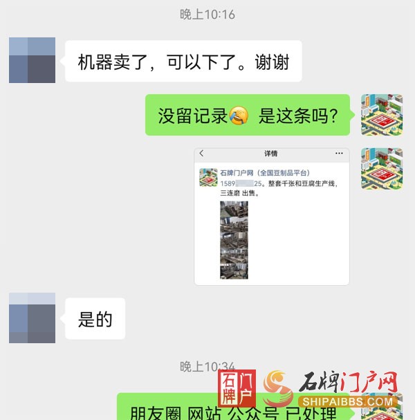 设备已卖.jpg