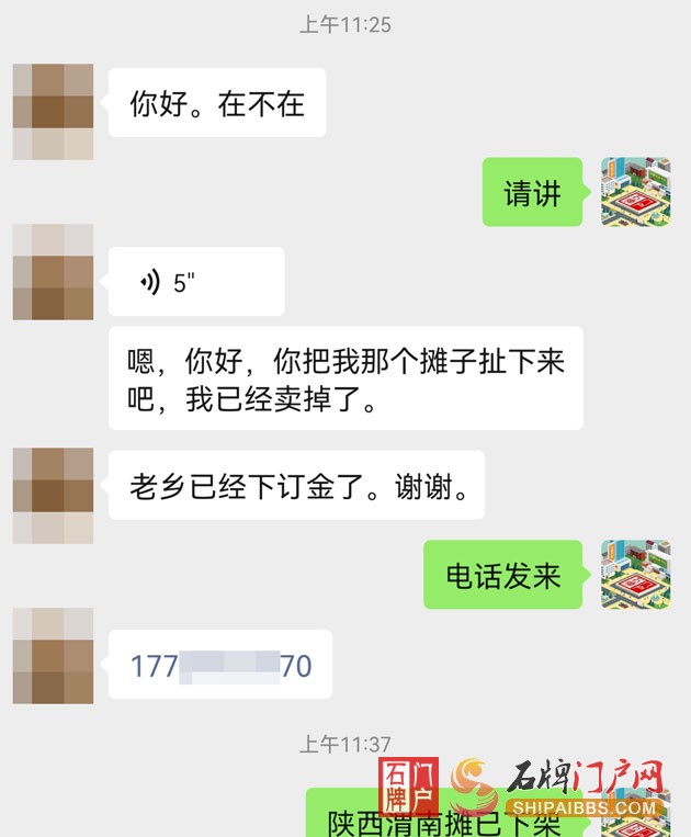 陕西渭南摊.jpg