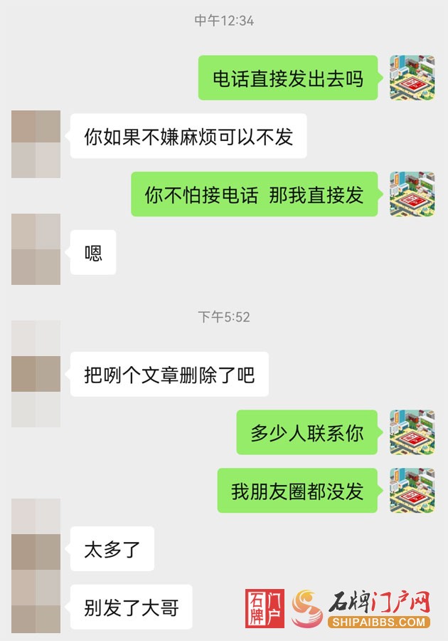 石牌女征婚.jpg