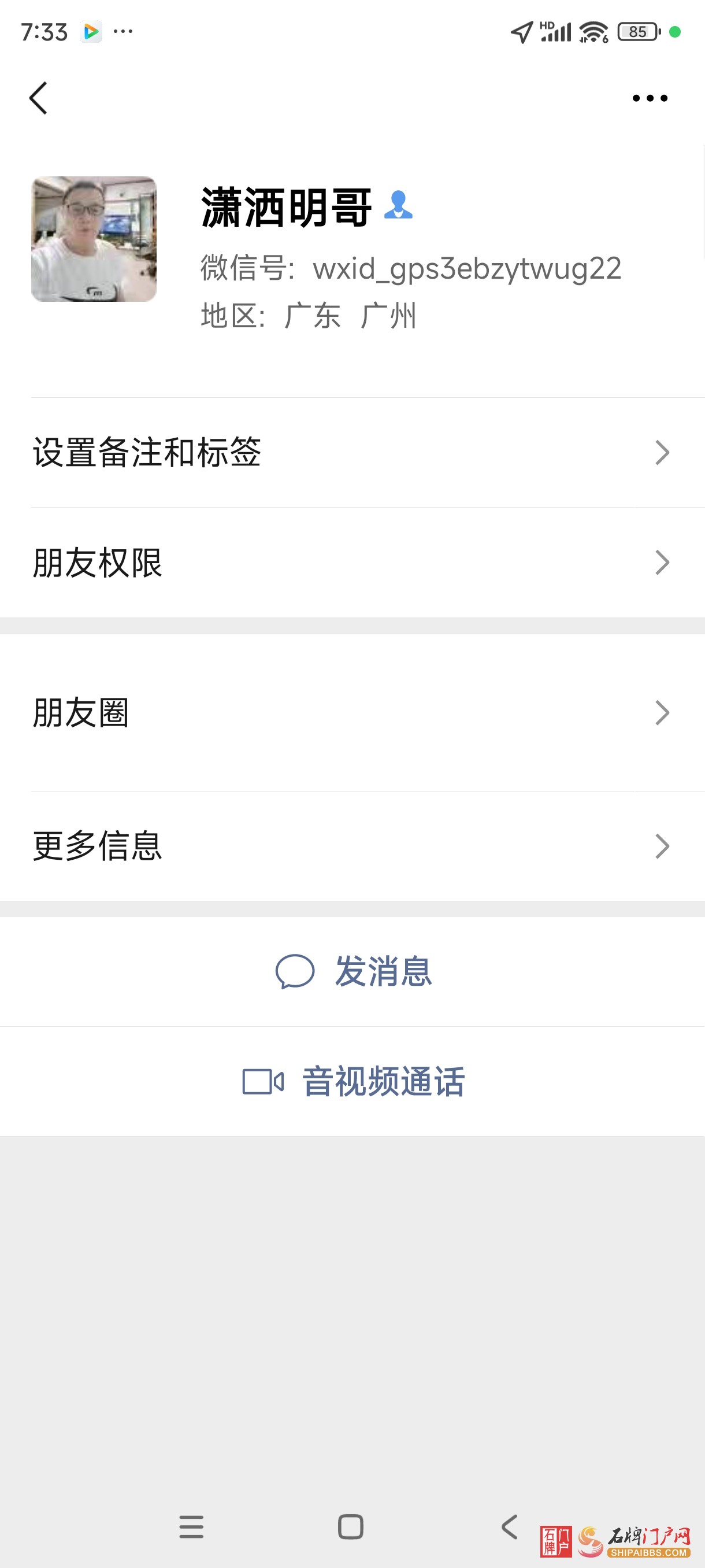 Screenshot_2024-09-15-19-33-42-902_com.tencent.mm.jpg